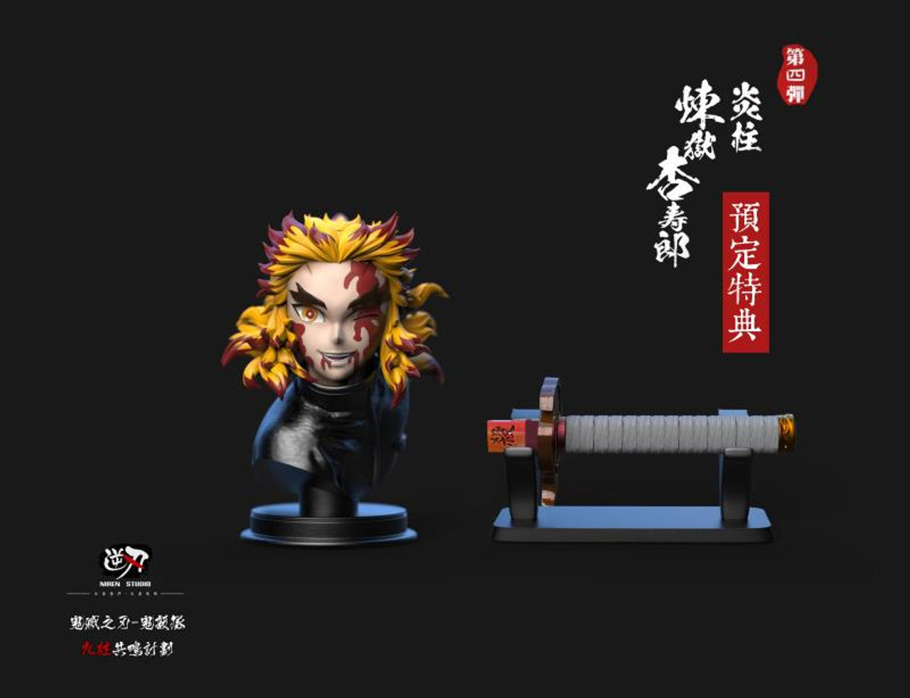 Demon Slayer - Niren Studio - Rengoku vs Akaza (Price Does Not Include Shipping - Please Read Description)