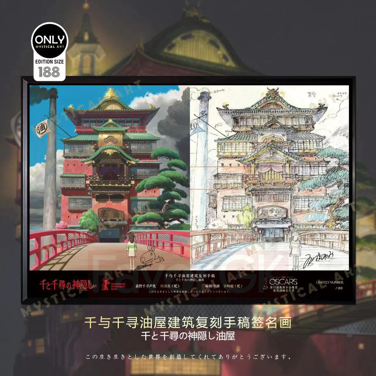 Studio Ghibli Signed Framed Wall Art 2