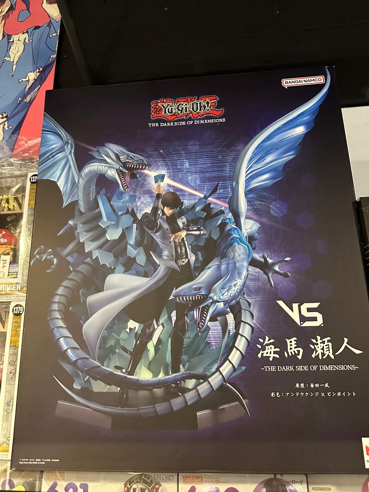 Kaiba Megahouse(Price Does Not Include Shipping)