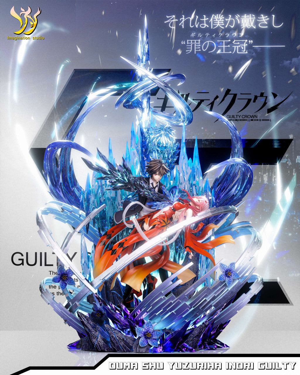 [PRE ORDER] Guilty Crown - YY Imagination Studio - Inori Yuzuriha & Ouma Shu (Price does not include shipping - Please Read Description)