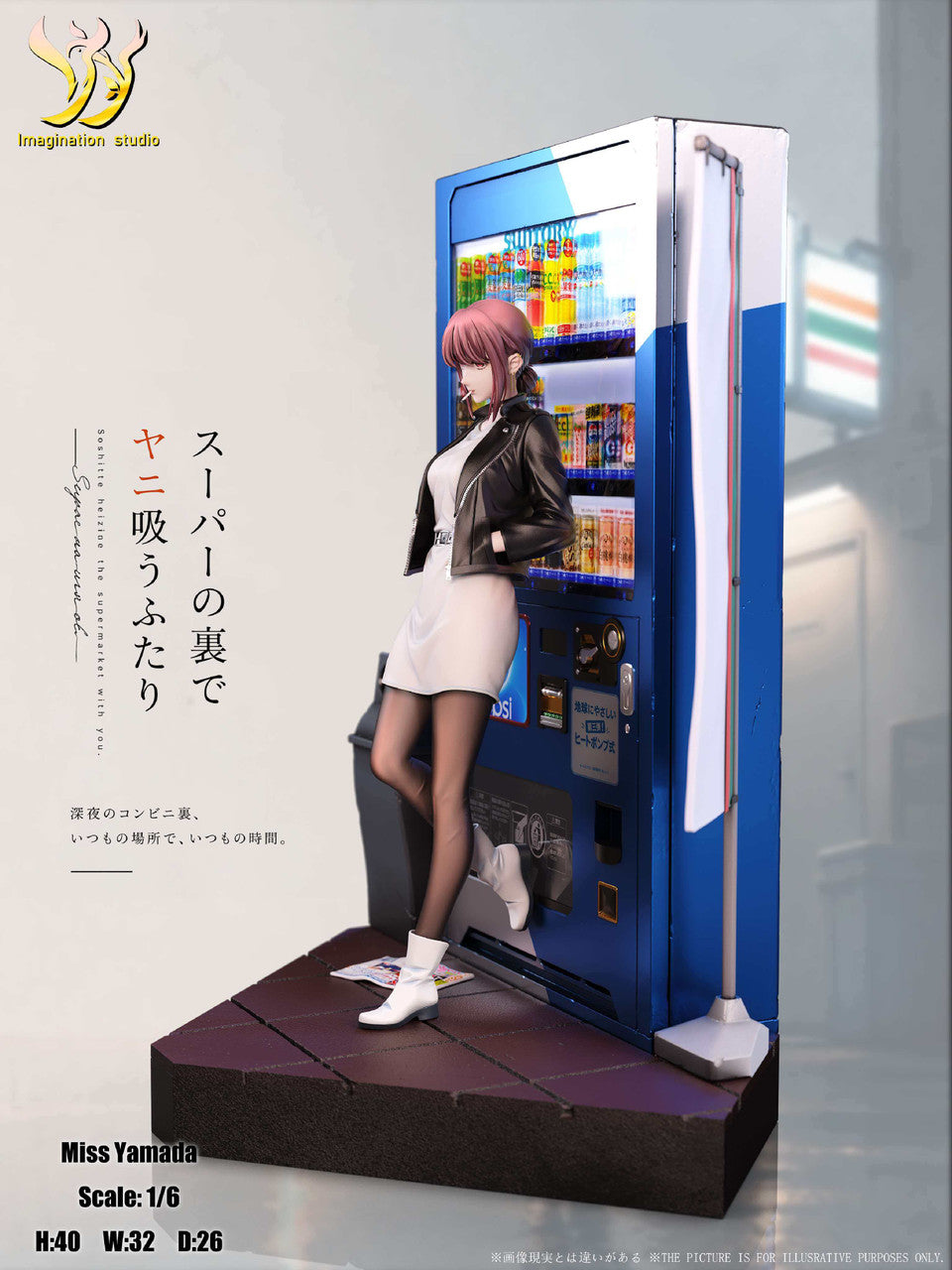 [PRE ORDER] Smoking Behind the Supermarket with You - Imagination Studio - Miss Yamada (Tayama) (Price does not include shipping - Please Read Description)