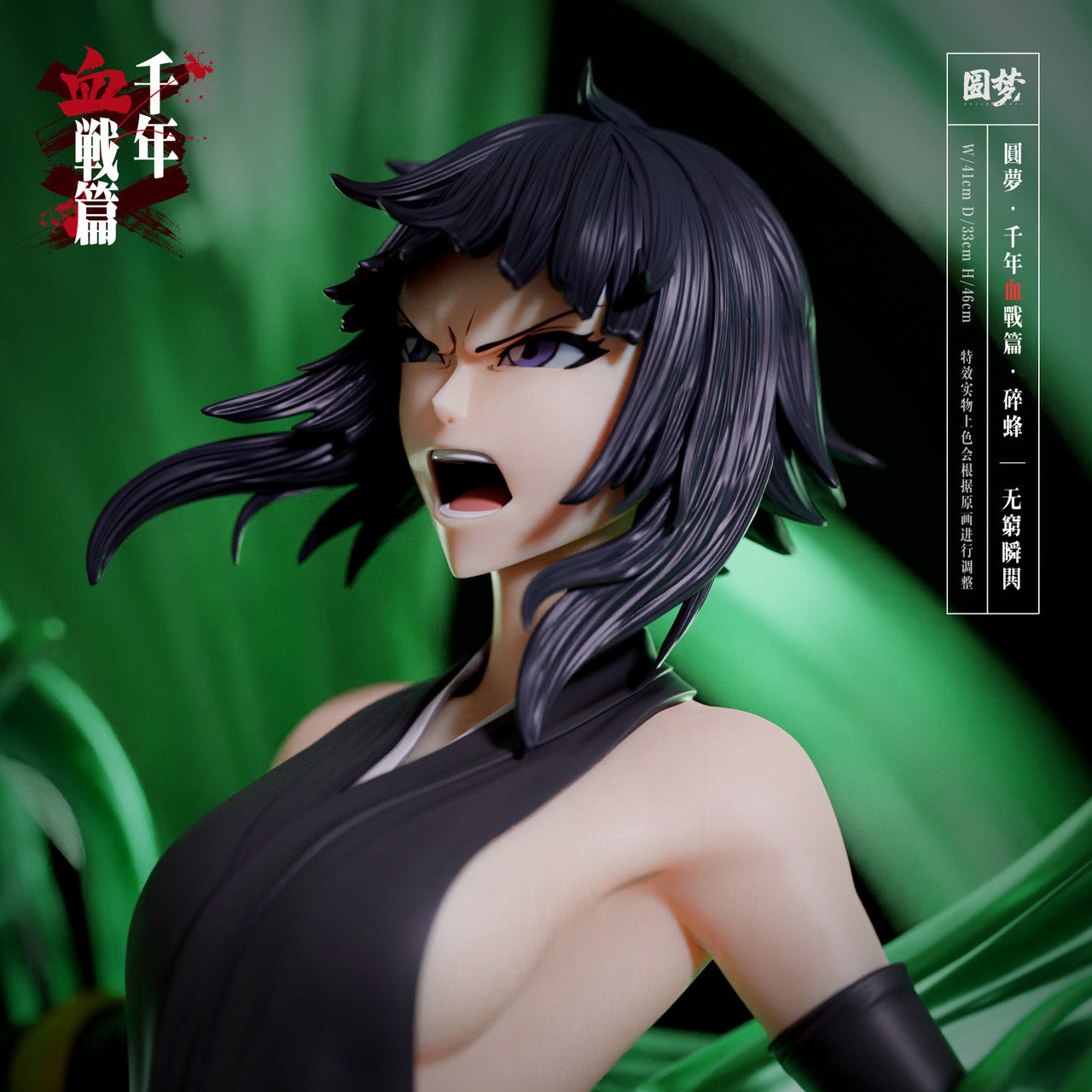 Bleach - YuanMeng Studio - Soi Fon (Price Does Not Include Shipping - Please Read Description)