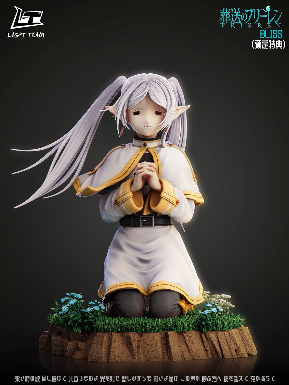 [PRE ORDER] Frieren: Beyond Journey's End - Light Team Studio - Frieren (Price does not include shipping - Please Read Description)