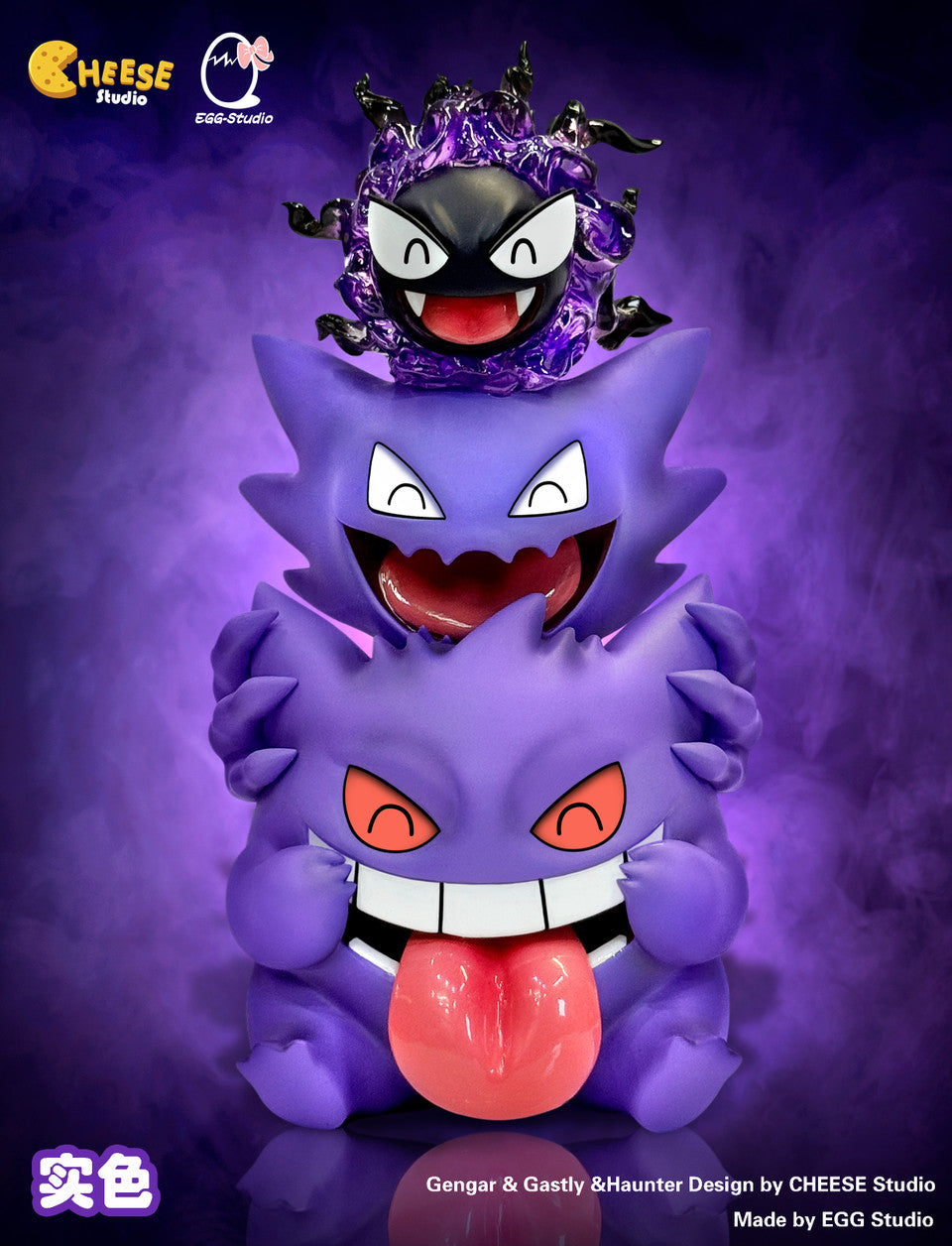 [PRE ORDER] Pokemon - Egg Studio - Gengar/Hunter/Ghastly (Price Does Not Include Shipping - Please Read Description)