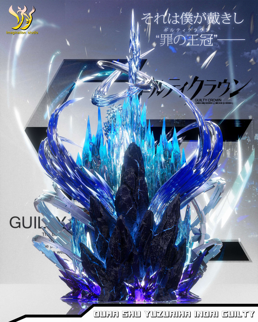 [PRE ORDER] Guilty Crown - YY Imagination Studio - Inori Yuzuriha & Ouma Shu (Price does not include shipping - Please Read Description)
